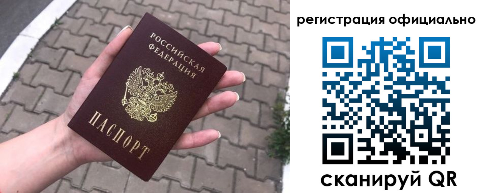 прописка 2025 в Валдае