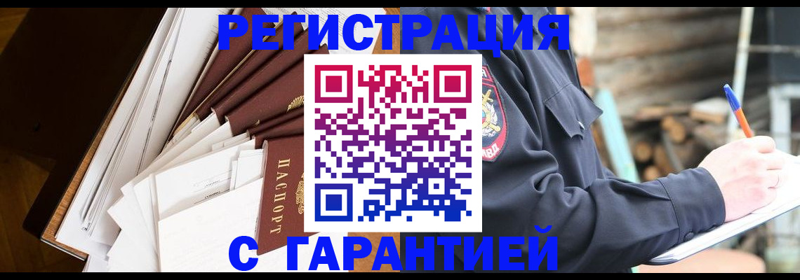 миграционный учет в Валдае