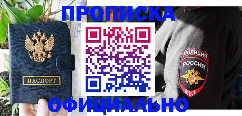 прописка для кредита в Валдае