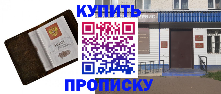 прописка ребенка в Валдае