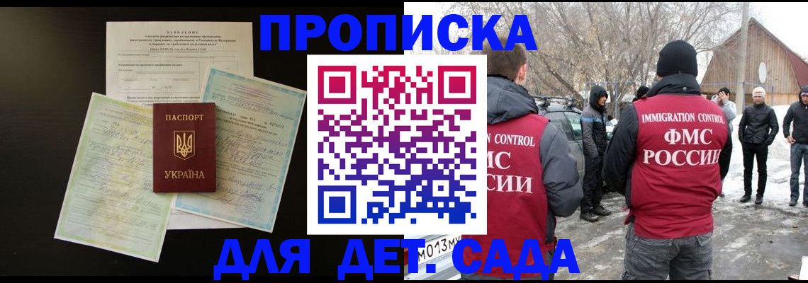 прописка регистрация в Валдае