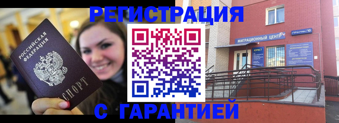 временная регистрация недорого в Валдае